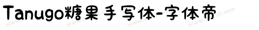 Tanugo糖果手写体字体转换