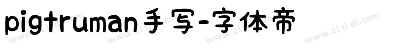 pigtruman手写字体转换