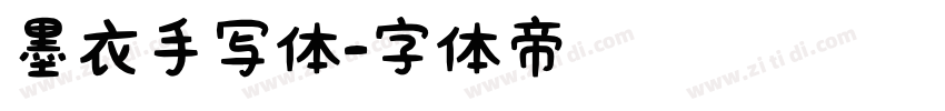 墨衣手写体字体转换