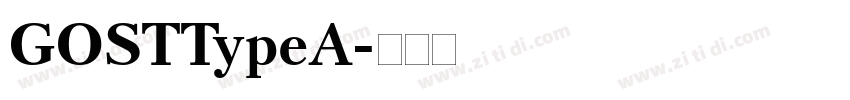 GOSTTypeA字体转换