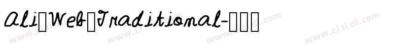 Ali_Web_Traditional字体转换