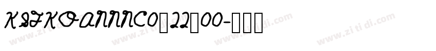 KSFKOANNNC0_22_00字体转换 KSFKOANNNC0_22_00字体转换