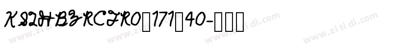 KSQHBZRCFR0_171_40字体转换