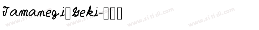 Tamanegi_Geki字体转换