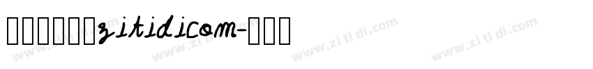 一品创享体_zitidicom字体转换