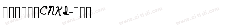 华光敦韵宋_CNKI字体转换