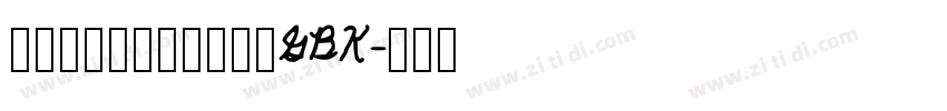 方正大雅宋_桂林晚报_GBK字体转换