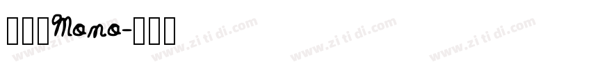 明兰_Mono字体转换
