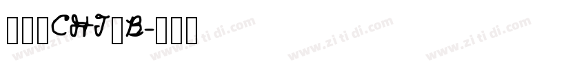 睿黑_CHT_B字体转换