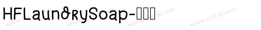HFLaundrySoap字体转换