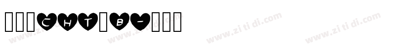 睿黑_CHT_B字体转换