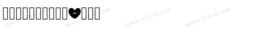 锐字_锐字钧线粗黑简字体转换 锐字_锐字钧线粗黑简字体转换