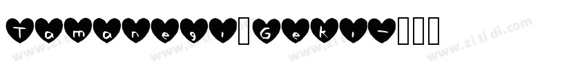 Tamanegi_Geki字体转换
