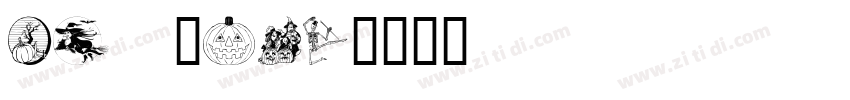Version字体转换