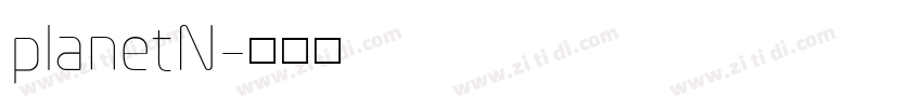 planetN字体转换