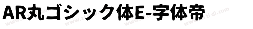 AR丸ゴシック体E字体转换