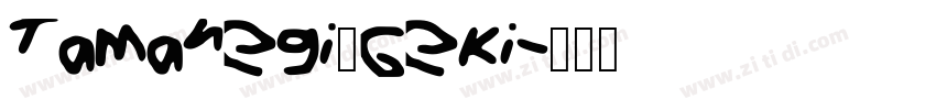Tamanegi_Geki字体转换