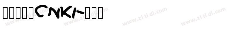 华光粗黑_CNKI字体转换