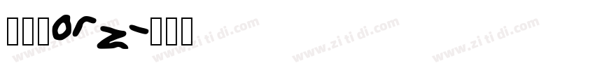 明兰_0rz字体转换 明兰_0rz字体转换