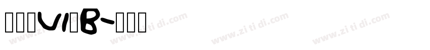 明兰_UI_B字体转换