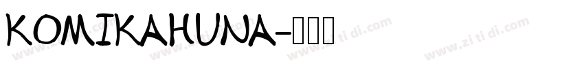 komikahuna字体转换