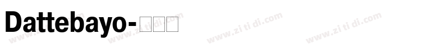 Dattebayo字体转换