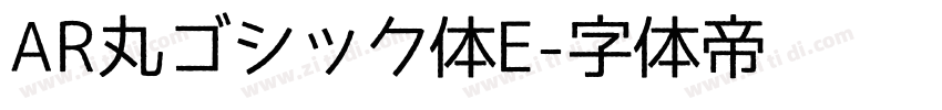 AR丸ゴシック体E字体转换