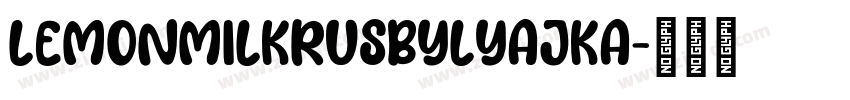 LemonMilkRUSBYLYAJKA字体转换 LemonMilkRUSBYLYAJKA字体转换