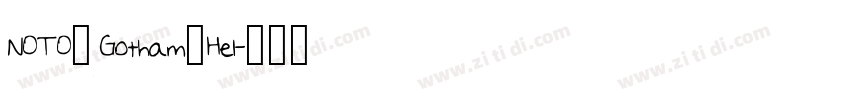 NOTO_Gotham_Hel字体转换 NOTO_Gotham_Hel字体转换