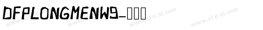 DFPLongMenW9字体转换