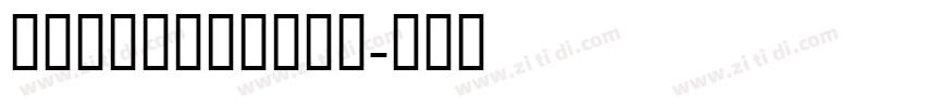 MaDianPixel字体转换