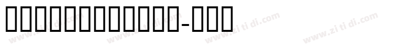 MaIgunGothic字体转换