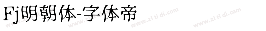 Fj明朝体字体转换