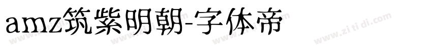 amz筑紫明朝字体转换