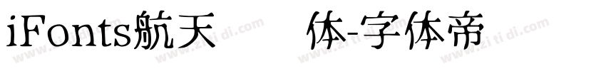 iFonts航天腾飞体字体转换