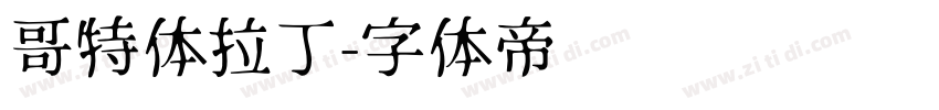 哥特体拉丁字体转换