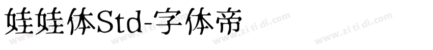 娃娃体Std字体转换