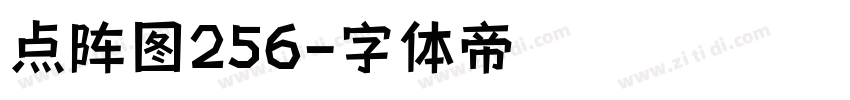 点阵图256字体转换