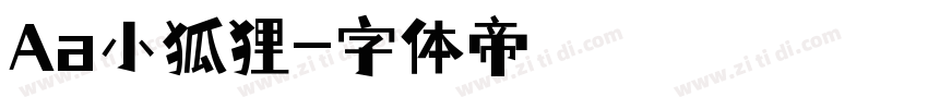 Aa小狐狸字体转换