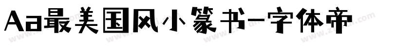 Aa最美国风小篆书字体转换