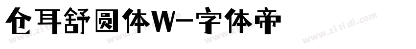 仓耳舒圆体W字体转换