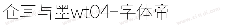 仓耳与墨wt04字体转换