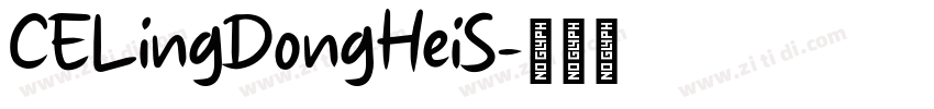 CELingDongHeiS字体转换