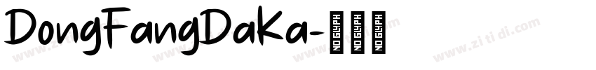 DongFangDaKa字体转换