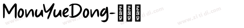 MonuYueDong字体转换