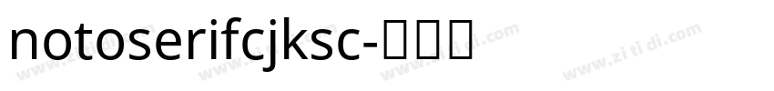 notoserifcjksc字体转换