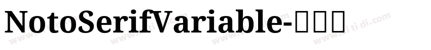 NotoSerifVariable字体转换