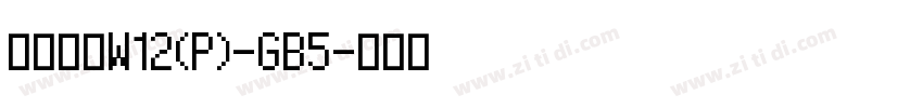 華康宋體W12(P)-GB5字体转换
