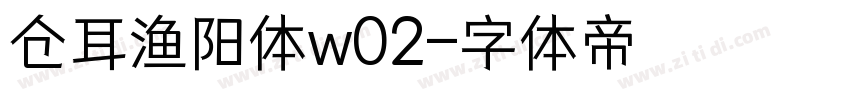 仓耳渔阳体w02字体转换