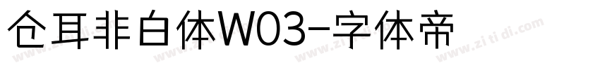 仓耳非白体W03字体转换